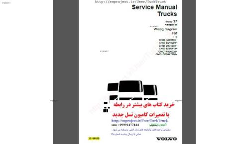 نقشه سیم کشی ولوو اف هاش اف ام  ورژن 2 و 3 . آخرین فول ترین و کاملترین کتابچه 2018 . volvo fm fh version 2 3 wiring diagram 2018 latest  