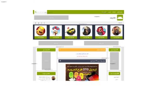 پوسته اندرویدی فادروید Fadroid برای وردپرس پوسته اندرویدی فادروید Fadroid برای وردپرس