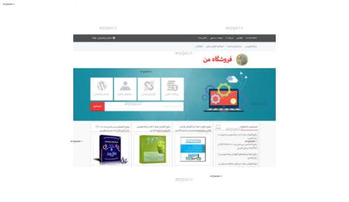 دانلود قالب فروشگاهی نالفا برای وردپرس