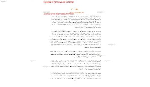  ترجمه نهج البلاغه 