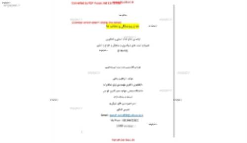 سری دوم از جزوه های آقای ابراهیم پناهی 