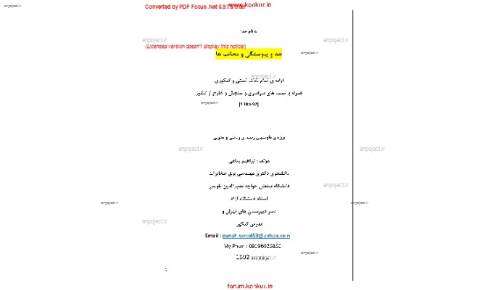 سری دوم از جزوه های آقای ابراهیم پناهی  سری دوم از جزوه های آقای ابراهیم پناهی