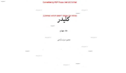 مجموعه کامل ده جلدی کلیدر مجموعه کامل ده جلدی کلیدر