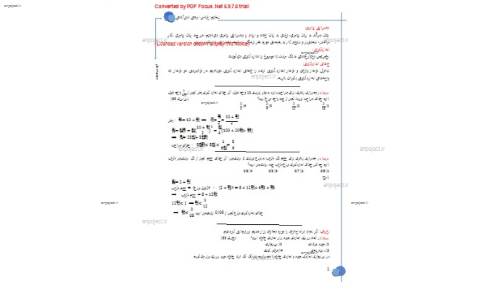 جزوه نکته و تست  جزوه نکته و تست