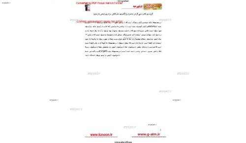 جزوه جمع بندی زبان  جزوه جمع بندی زبان