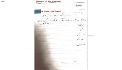 ریاضی پیش ریاضی پیش