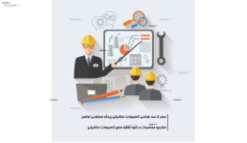 تاسیسات مکانیکی