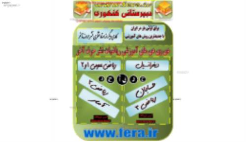 جزوه فیزیک2 گزینه 2  بخش اول