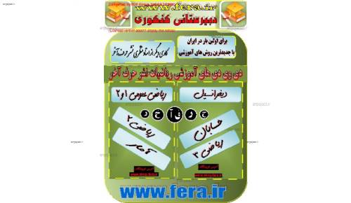 جزوه فیزیک2 گزینه 2  بخش اول جزوه فیزیک2 گزینه 2  بخش اول