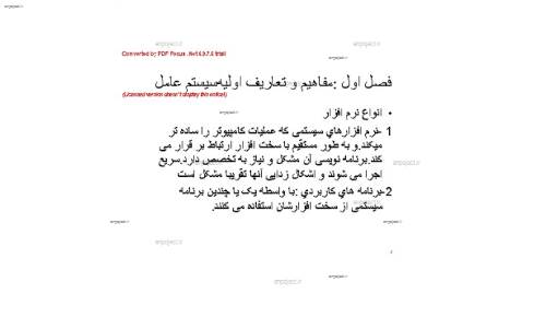 سیستم های عامل سیستم های عامل