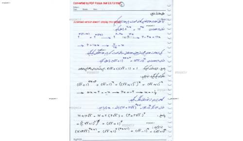 جزوه معادلات نمایی جزوه معادلات نمایی