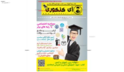 دانلود رایگان جزوه محاسبات ذهنی