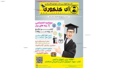 دانلود رایگان جزوه محاسبات ذهنی دانلود رایگان جزوه محاسبات ذهنی