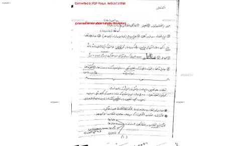 اقتصاد ۲ اقتصاد ۲