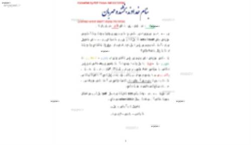 جزوه کد گذاری لغات زبان پیش