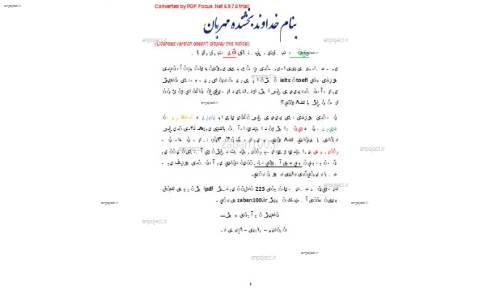 جزوه کد گذاری لغات زبان پیش جزوه کد گذاری لغات زبان پیش