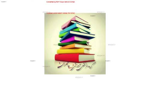 جزوه فیزیک خازن جزوه فیزیک خازن