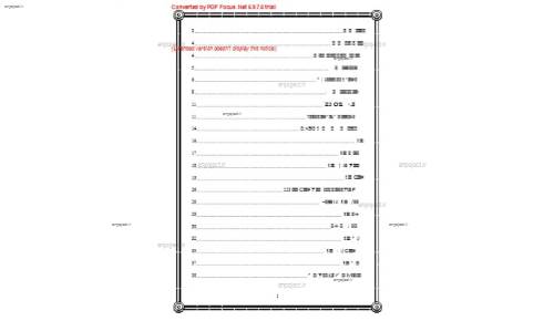 دانلود جزوه حقوق تجارت  دانلود جزوه حقوق تجارت