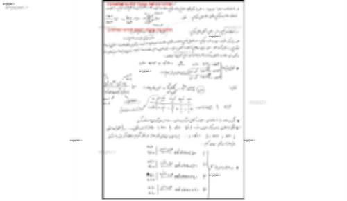 جزوه ریاضیات دست نویس رتبه های برتر کنکور سراسری