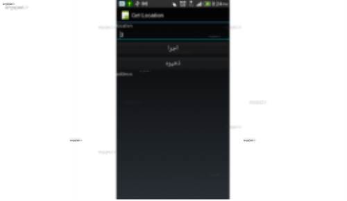 سورس نرم افزار ذخیره لوکیشن