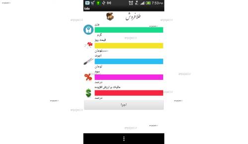 سورس نرم افزار طلا فروش سورس نرم افزار طلا فروش