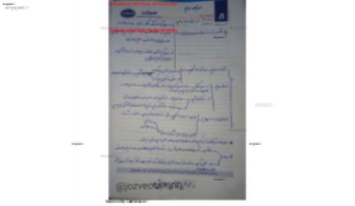 اندیشه اسلامی ۱