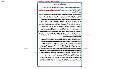 نمونه سوالات درس مبانی دفاع مقدس