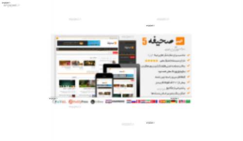 دانلود قالب صحیفه Sahifa نسخه 5.2.0 برای وردپرس