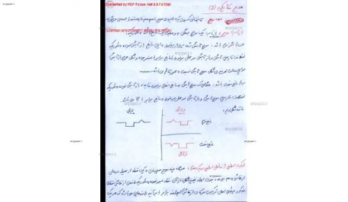 جزوه دست نویس رتبه 29کنکور جزوه دست نویس رتبه 29کنکور