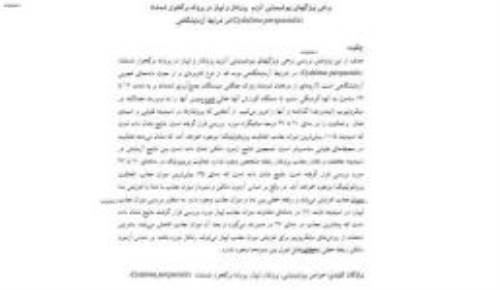 برخی ویژگیهای بیوشیمیایی آنزیم  پروتئاز و لیپاز در پروانه برگخوار شمشاد  (Cydalima perspectalis)در شرایط آزمایشگاهی