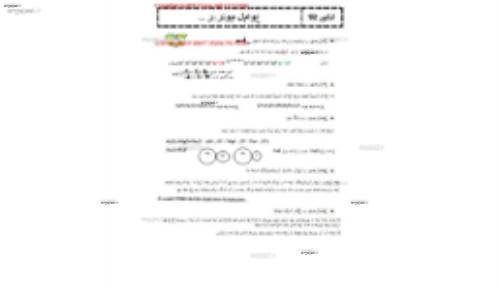 جزوه شیمی عوامل موثر 