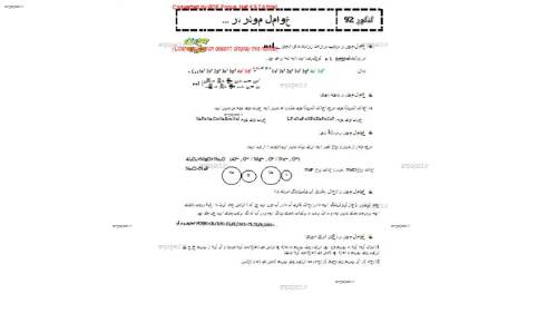 جزوه شیمی عوامل موثر  جزوه شیمی عوامل موثر