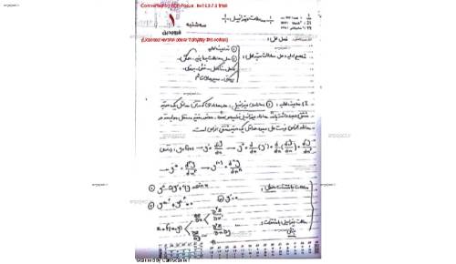 معادلات دیفرانسیل معادلات دیفرانسیل