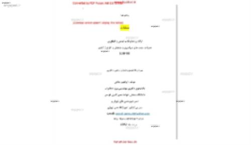 سری سوم از جزوات خیلی خوب اقای پناهی 