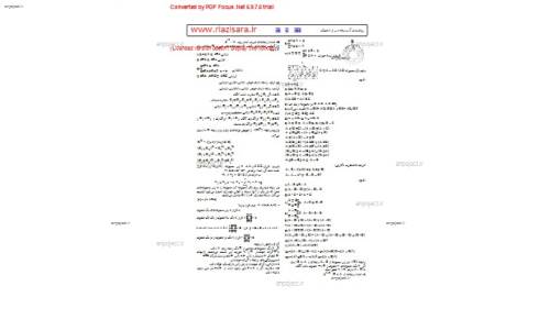 جزوه کامل گسسته بخش دوم جزوه کامل گسسته بخش دوم