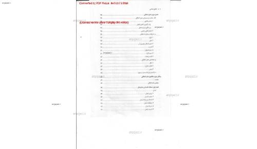 کتاب اخلاق اسلامی کتاب اخلاق اسلامی