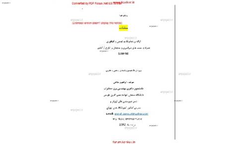 سری سوم از جزوات خیلی خوب اقای پناهی  سری سوم از جزوات خیلی خوب اقای پناهی