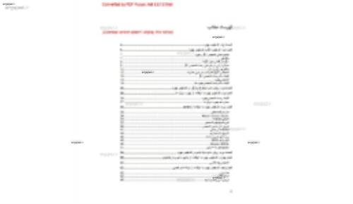 قانون مالیت ها سبز 1395