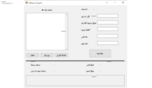 نرم افزار مدیریت مالی در بازارهای سرمایه نرم افزار مدیریت مالی در بازارهای سرمایه