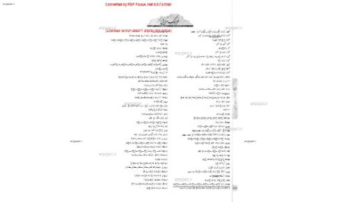 کتاب فرهنگ املایی انشارات خیلی سبز  کتاب فرهنگ املایی انشارات خیلی سبز