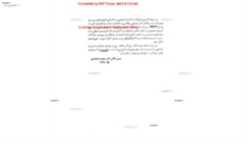 مبانی شیمی معدنی آقا بزرگ