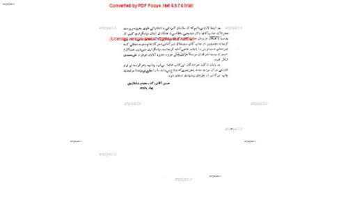 مبانی شیمی معدنی آقا بزرگ مبانی شیمی معدنی آقا بزرگ