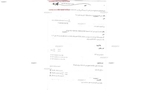 ریاضیات عمومی در 240 صفحه ریاضیات عمومی در 240 صفحه