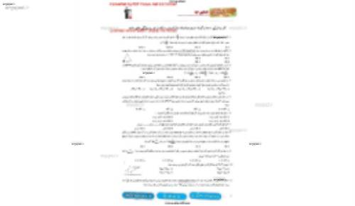 جزوه جمع بندی فیزیک