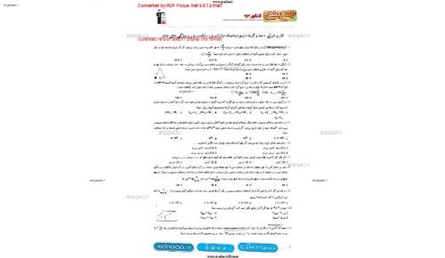 جزوه جمع بندی فیزیک جزوه جمع بندی فیزیک