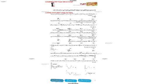 جزوه جمع بندی فیزیک جزوه جمع بندی فیزیک