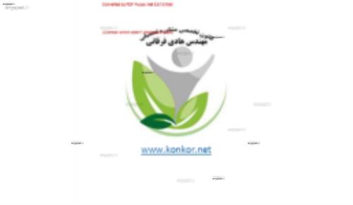 جامع ترین جزوه زبان انگلیسی کنکور