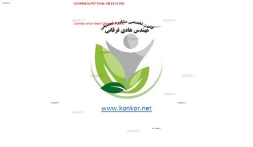 جامع ترین جزوه زبان انگلیسی کنکور