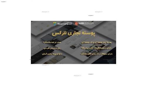 پوسته شرکتی لارکس Larx فارسی نسخه 1.3.1 برای وردپرس