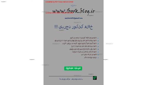 کتاب جامع ادبیات 3 کتاب جامع ادبیات 3